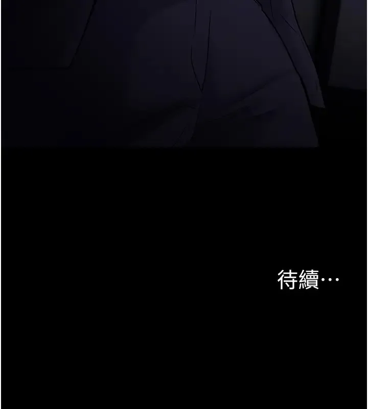 痴汉成瘾 第94話-會尿尿占地盤的女主播 第141页