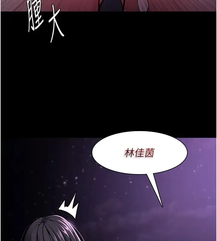 痴汉成瘾 第94話-會尿尿占地盤的女主播 第23页