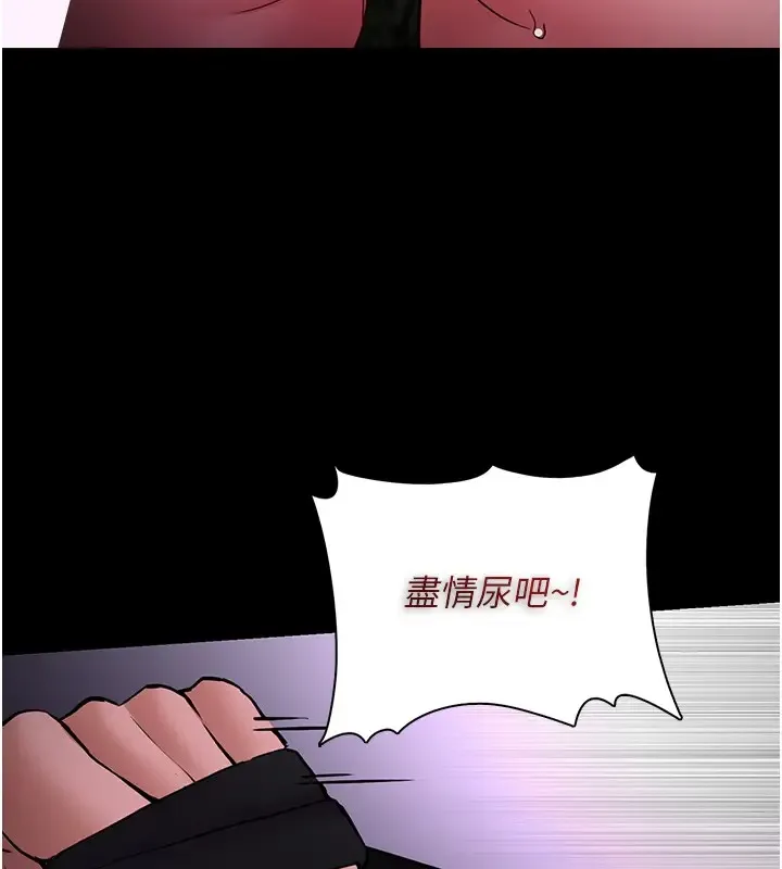 痴汉成瘾 第94話-會尿尿占地盤的女主播 第114页