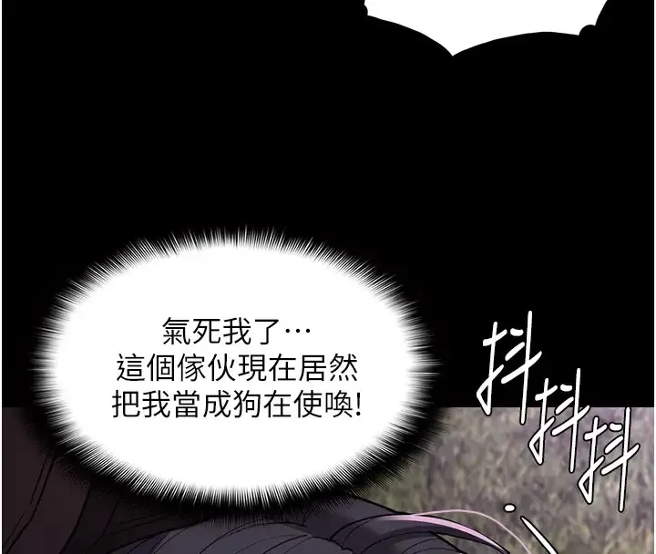 痴汉成瘾 第94話-會尿尿占地盤的女主播 第62页