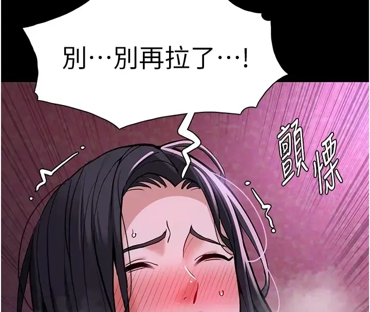 痴汉成瘾 第94話-會尿尿占地盤的女主播 第37页