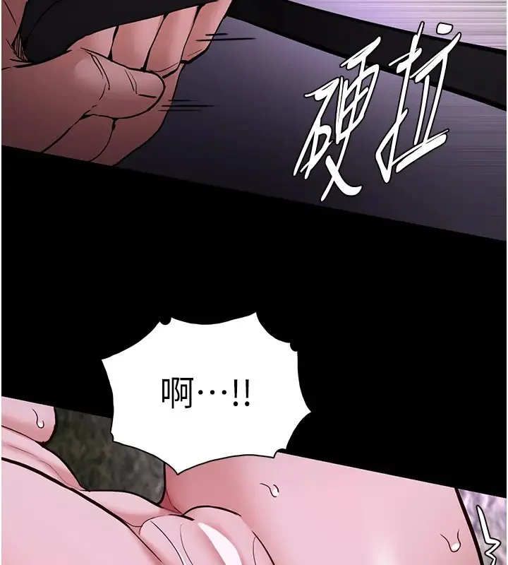 痴汉成瘾 第94話-會尿尿占地盤的女主播 第115页