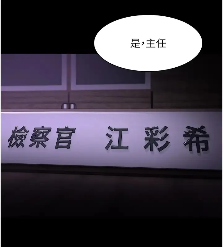痴汉成瘾 第94話-會尿尿占地盤的女主播 第133页