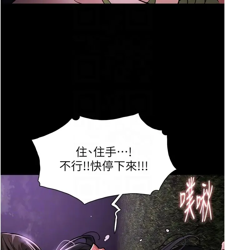 痴汉成瘾 第94話-會尿尿占地盤的女主播 第110页