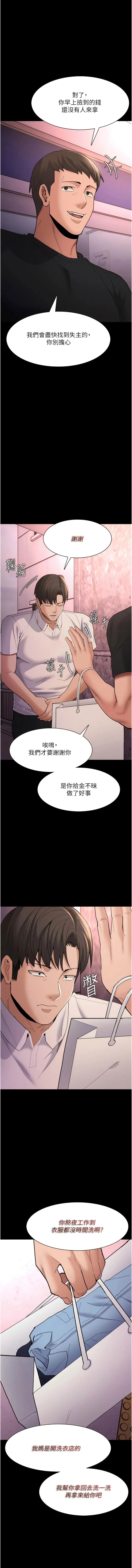 痴汉成瘾 第59話-鄭熙珍，找到妳了~ 第6页