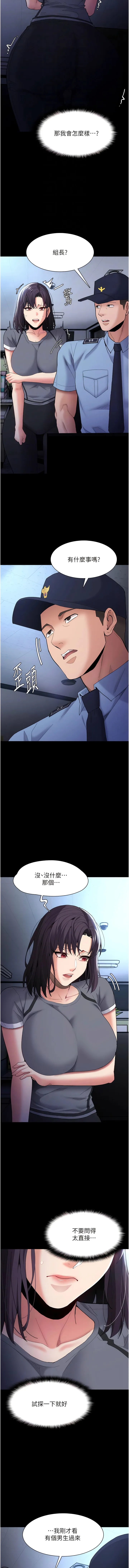 痴汉成瘾 第59話-鄭熙珍，找到妳了~ 第4页
