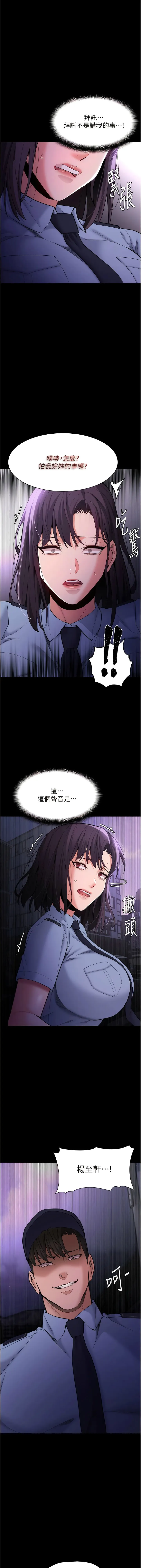 痴汉成瘾 第59話-鄭熙珍，找到妳了~ 第12页