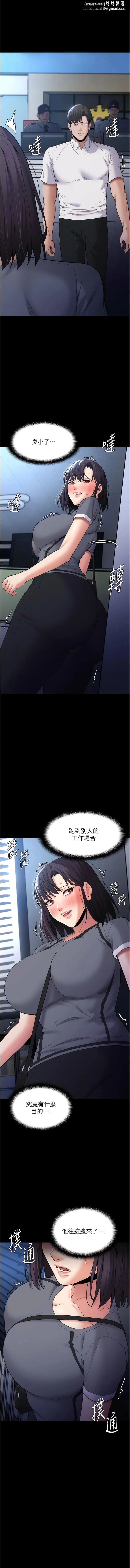 痴汉成瘾 第59話-鄭熙珍，找到妳了~ 第1页