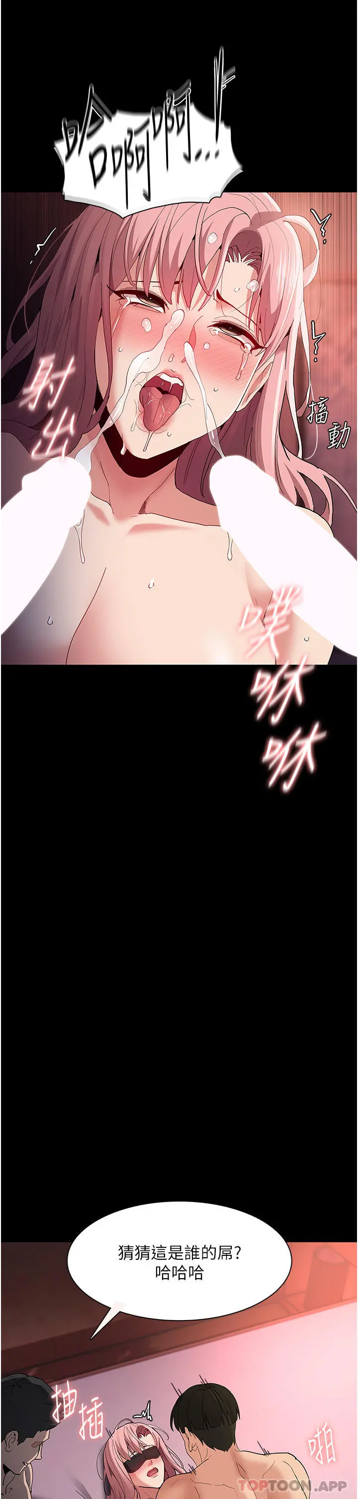 痴汉成瘾 第34话-多人淫趴 第31页