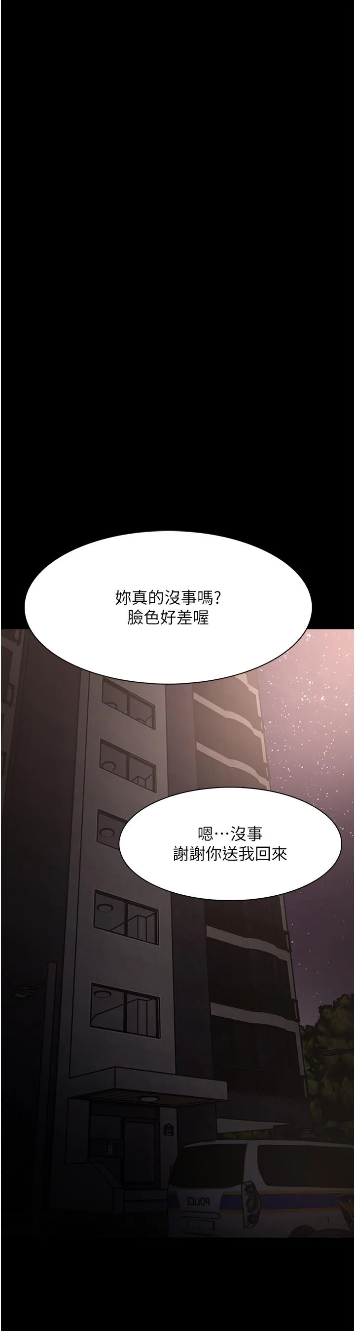 痴汉成瘾 第58話-回家路上被偷襲 第37页