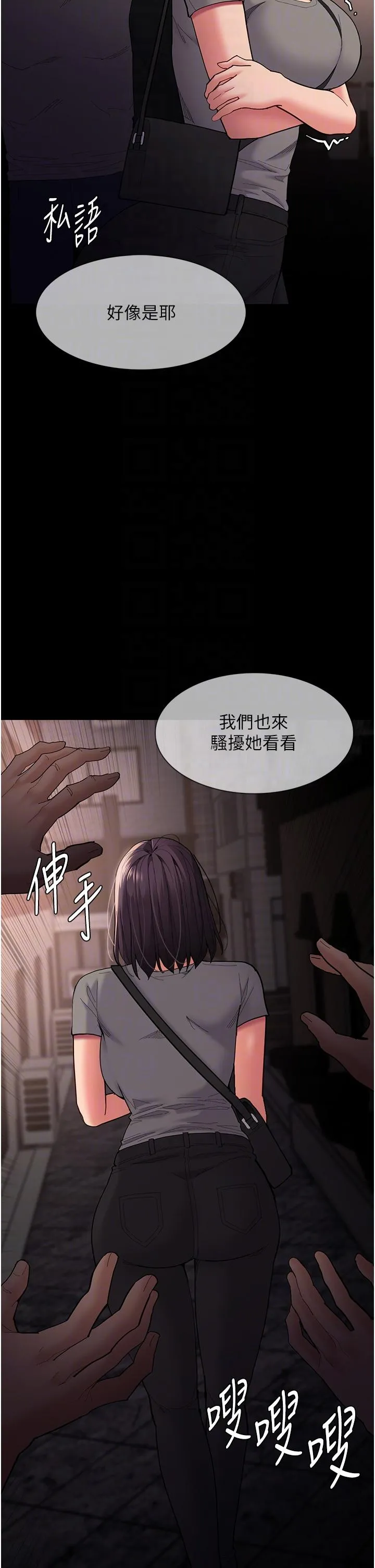 痴汉成瘾 第58話-回家路上被偷襲 第24页