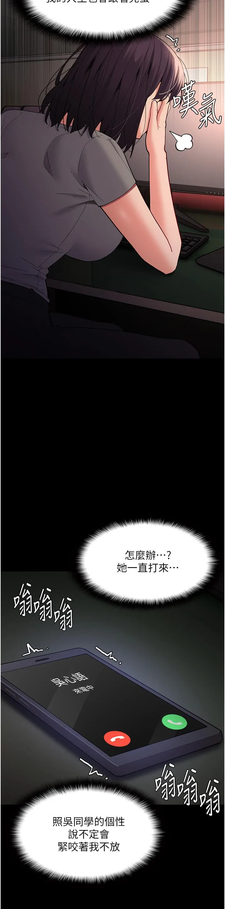 痴汉成瘾 第58話-回家路上被偷襲 第16页