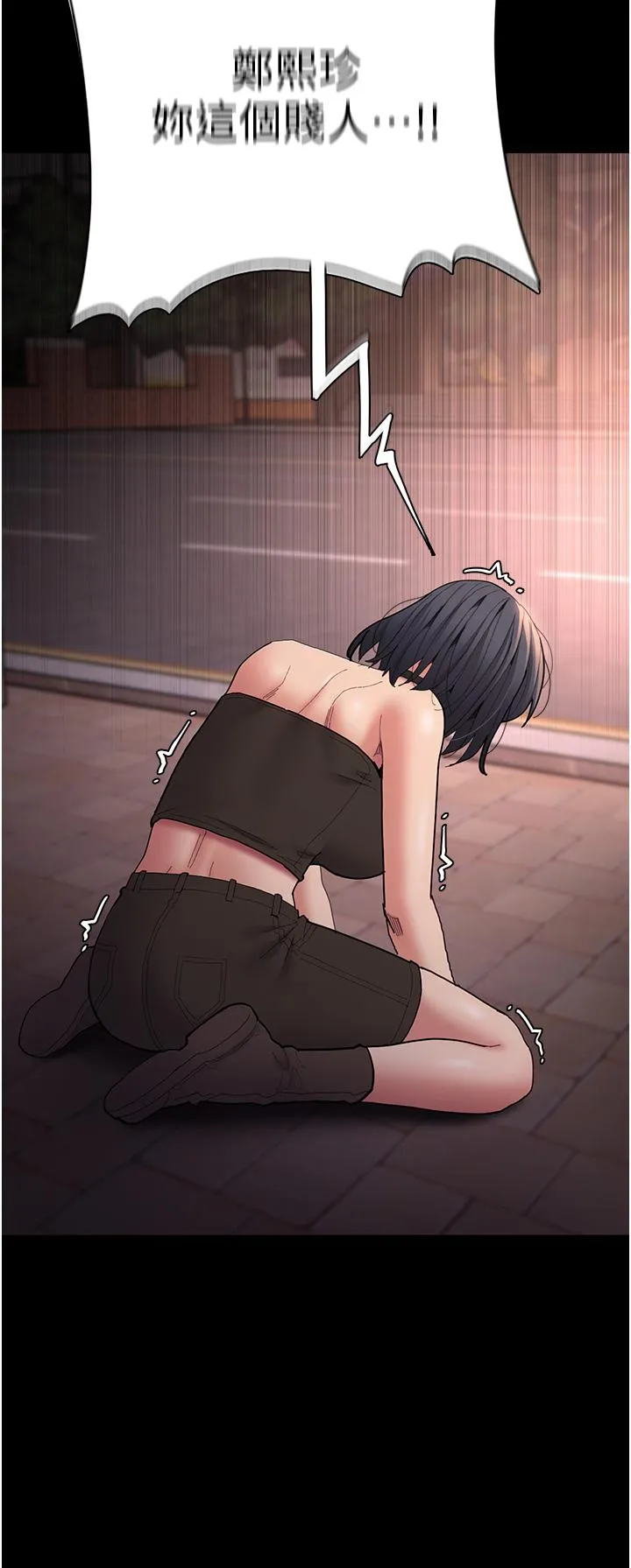 痴汉成瘾 第58話-回家路上被偷襲 第13页