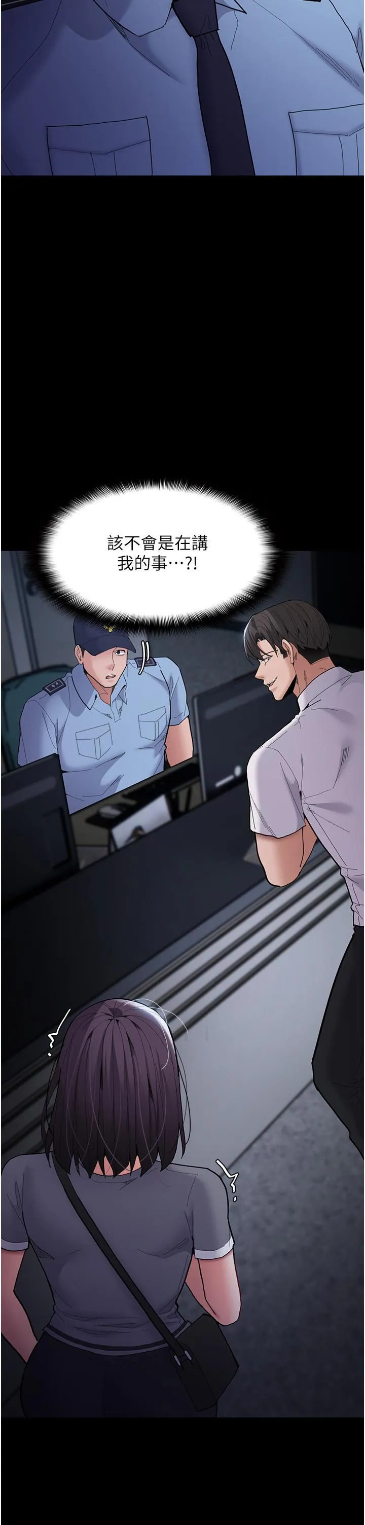 痴汉成瘾 第58話-回家路上被偷襲 第47页