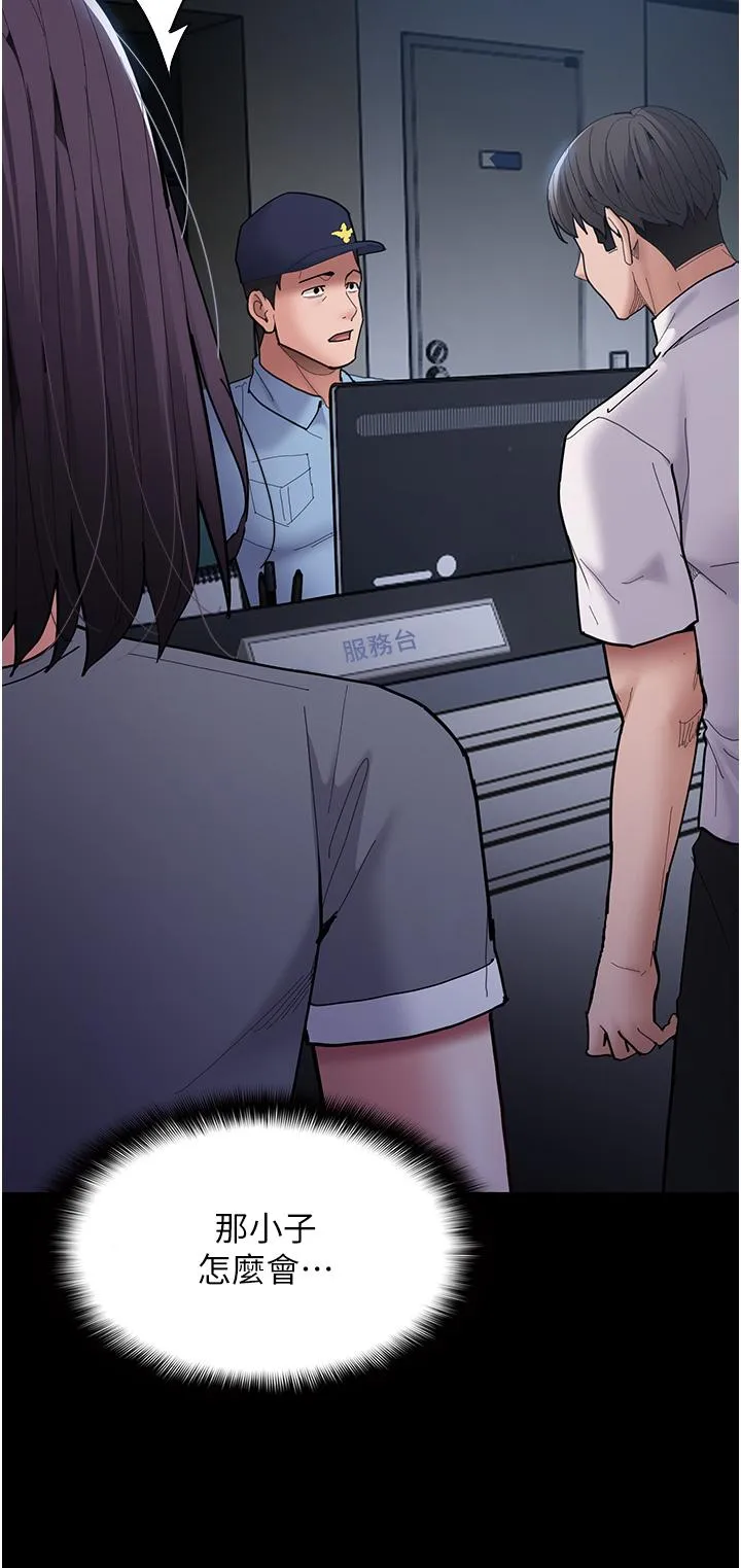 痴汉成瘾 第58話-回家路上被偷襲 第45页