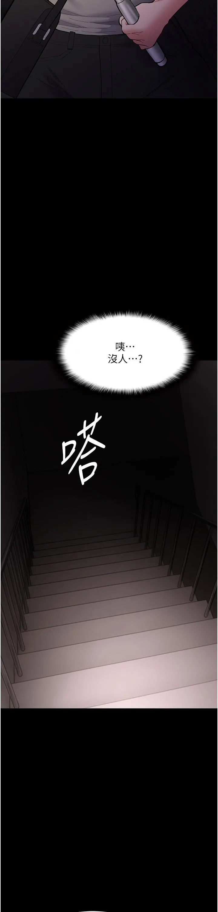 痴汉成瘾 第58話-回家路上被偷襲 第42页