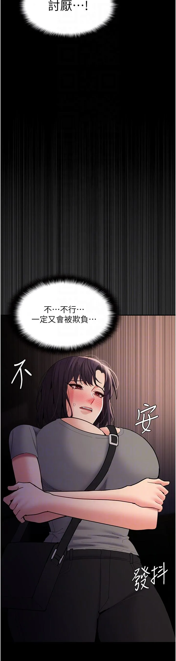 痴汉成瘾 第58話-回家路上被偷襲 第34页