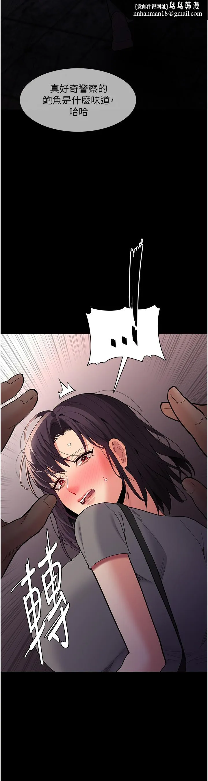 痴汉成瘾 第58話-回家路上被偷襲 第25页