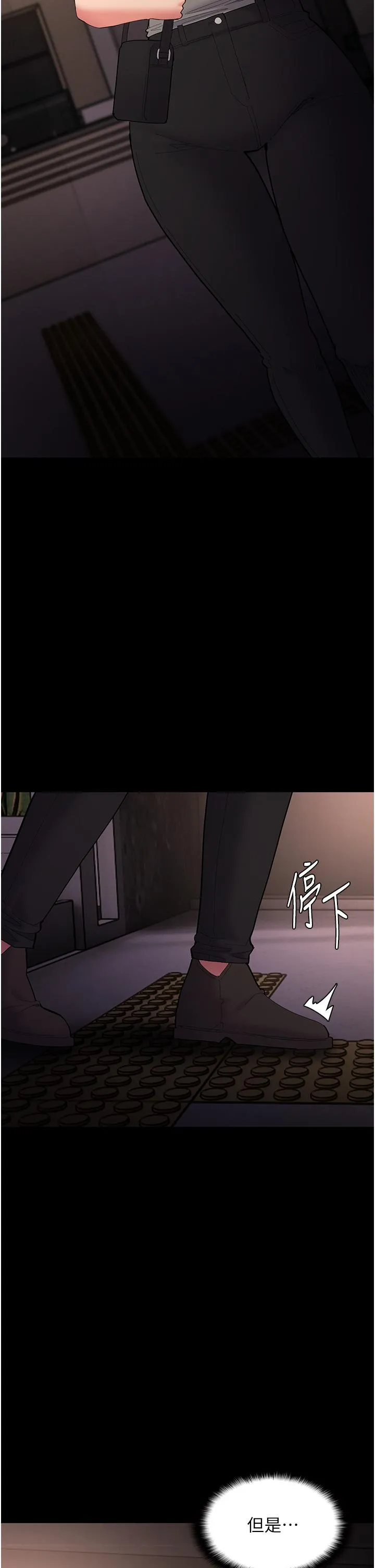 痴汉成瘾 第58話-回家路上被偷襲 第21页