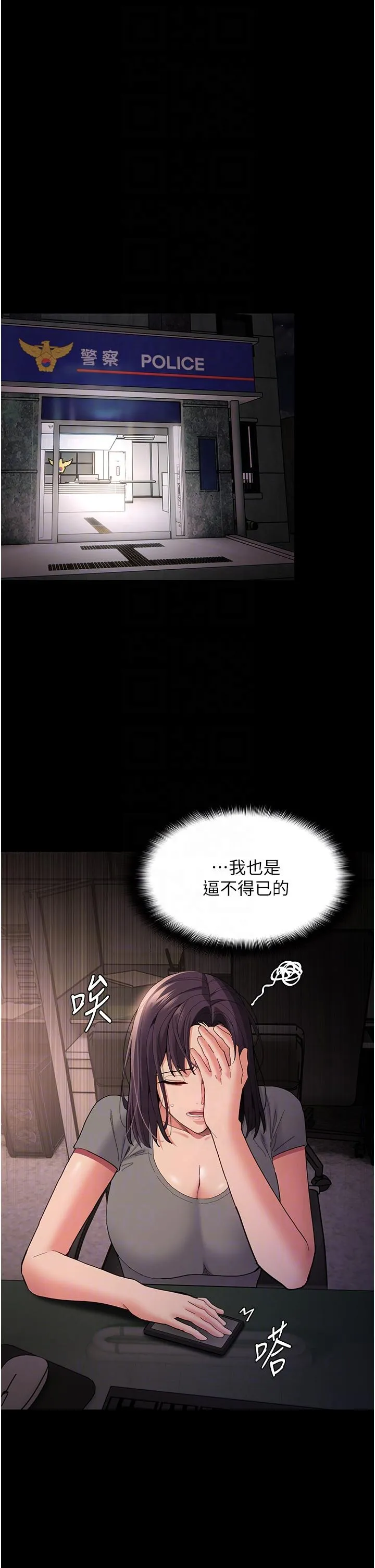 痴汉成瘾 第58話-回家路上被偷襲 第14页