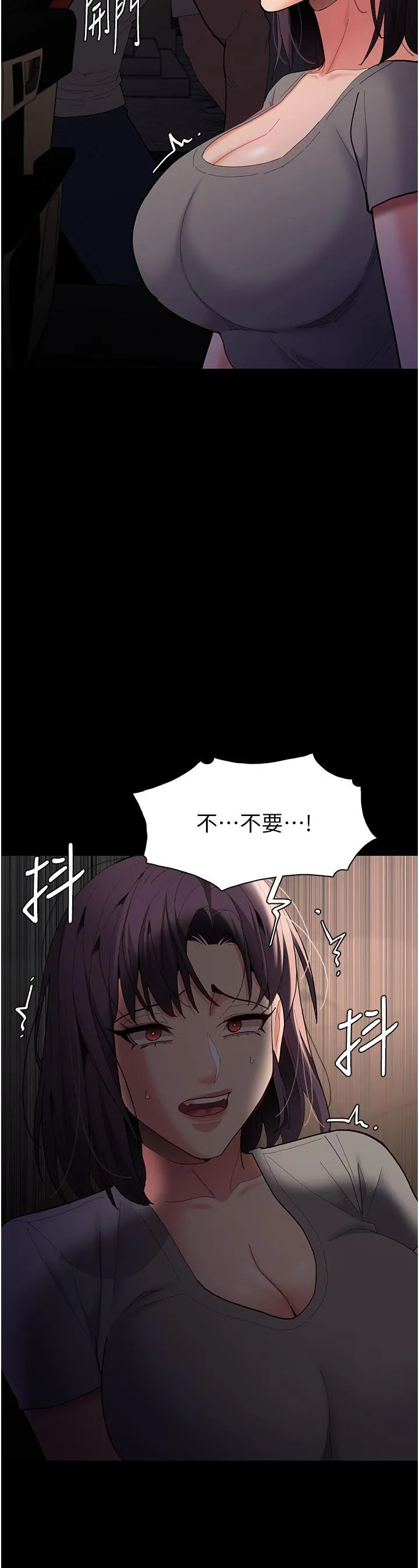 痴汉成瘾 第58話-回家路上被偷襲 第31页