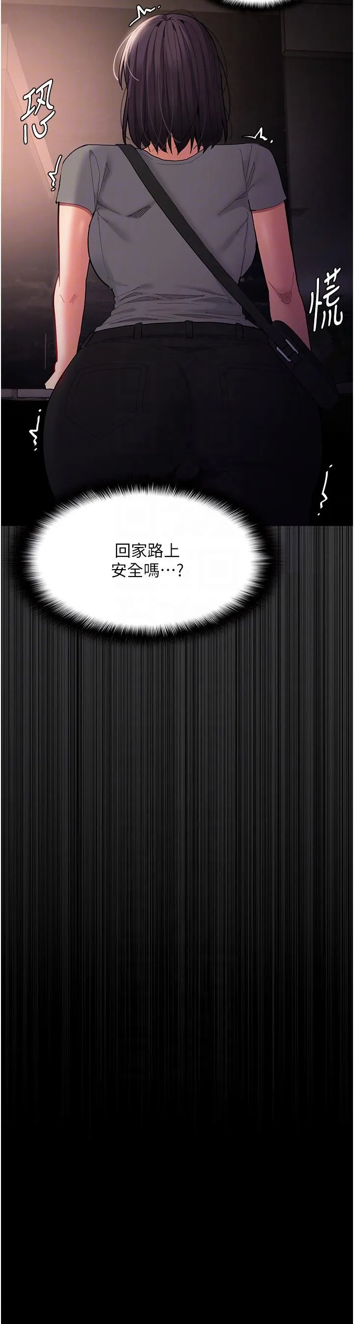 痴汉成瘾 第58話-回家路上被偷襲 第22页