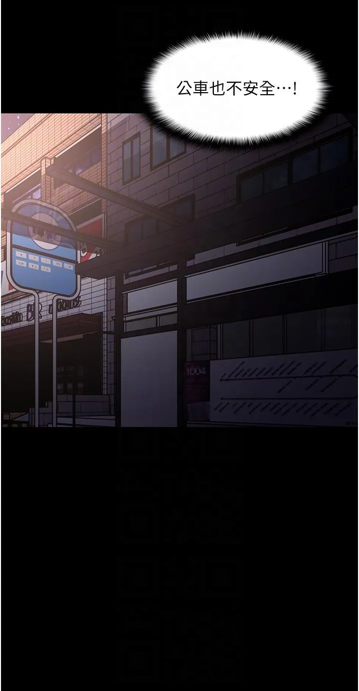 痴汉成瘾 第58話-回家路上被偷襲 第28页