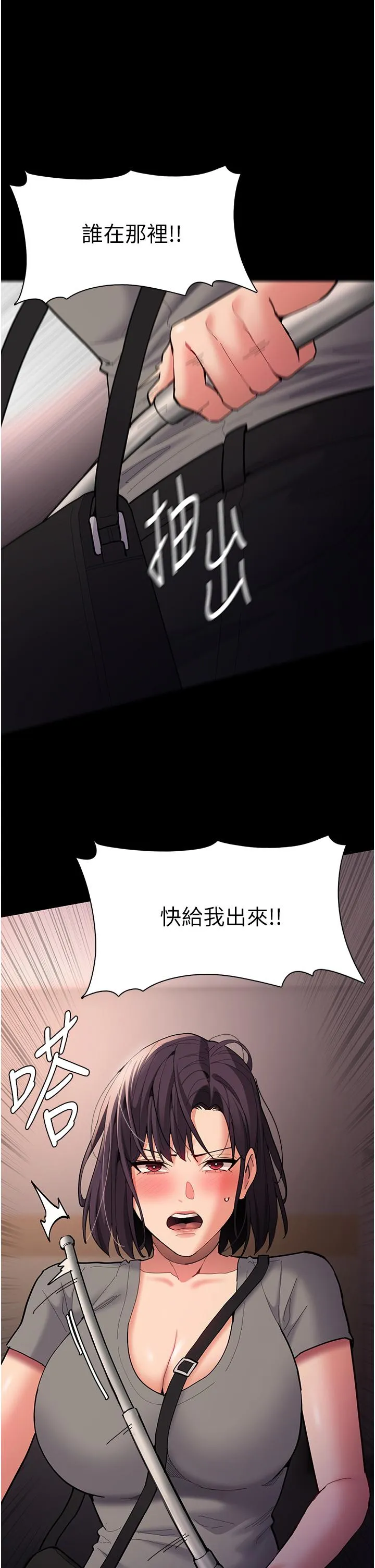 痴汉成瘾 第58話-回家路上被偷襲 第41页