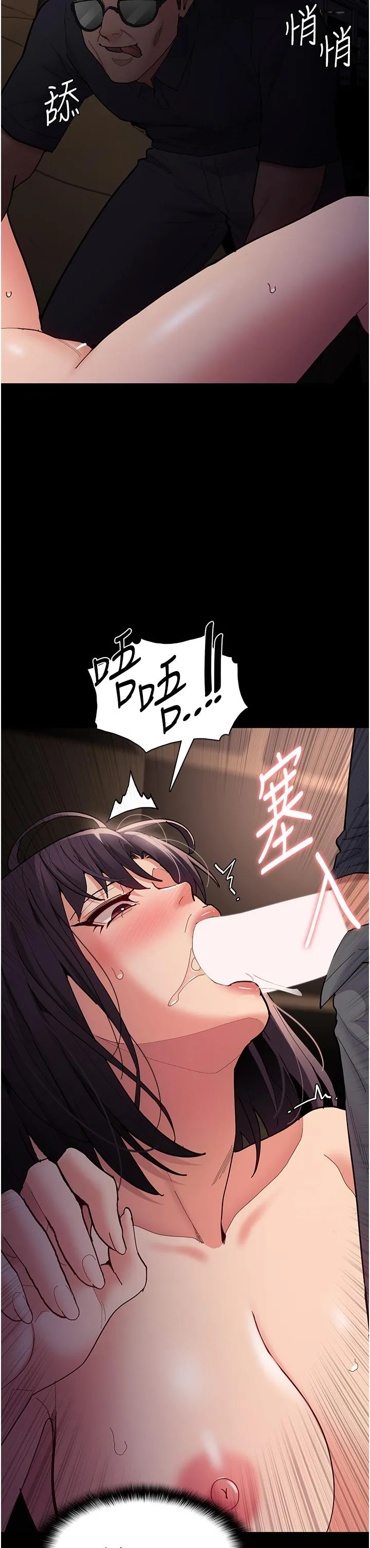 痴汉成瘾 第58話-回家路上被偷襲 第33页