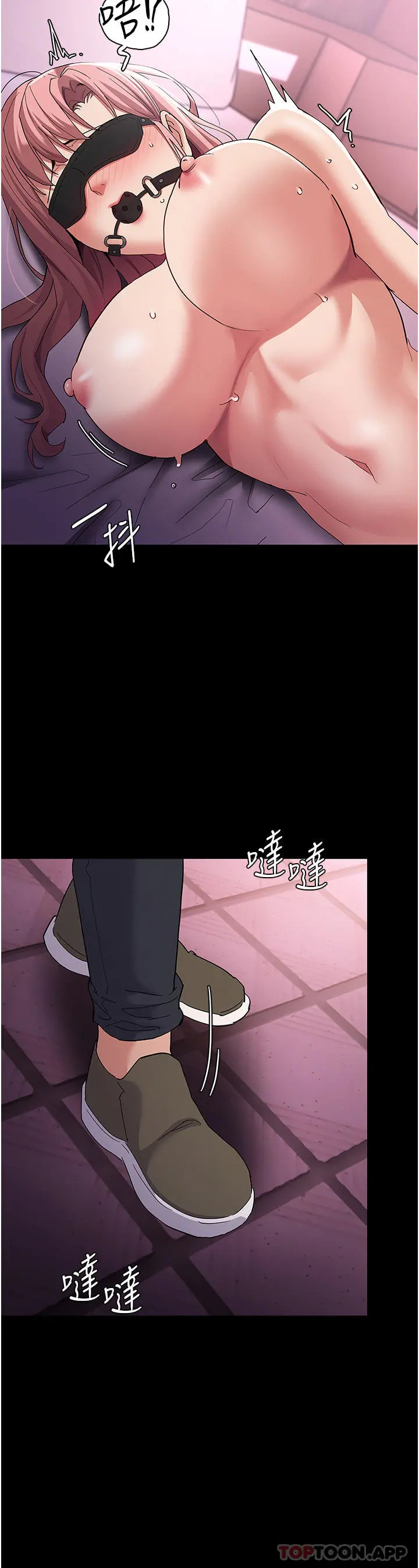 痴汉成瘾 第31话-背叛朋友的奖励 第28页