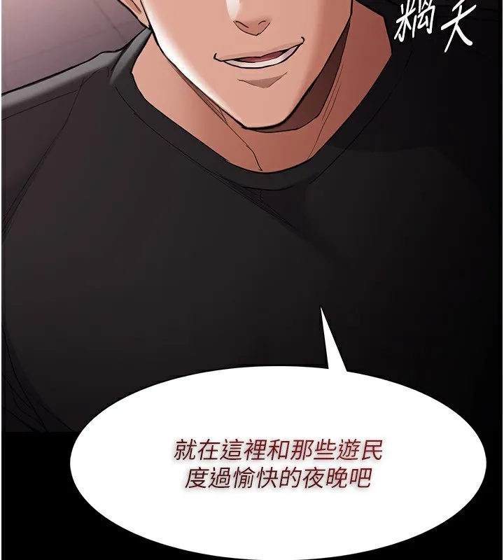痴汉成瘾 第120話-既然妳那麼想當公車&hellip; 第37页