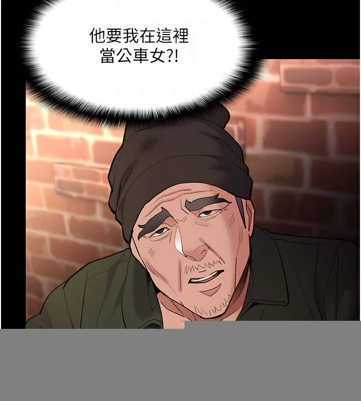 痴汉成瘾 第120話-既然妳那麼想當公車&hellip; 第18页