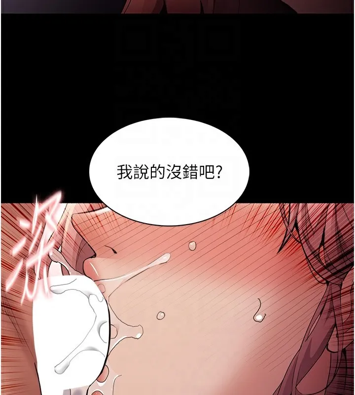 痴汉成瘾 第120話-既然妳那麼想當公車&hellip; 第95页