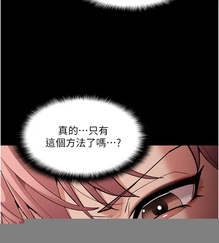痴汉成瘾 第120話-既然妳那麼想當公車&hellip; 第52页