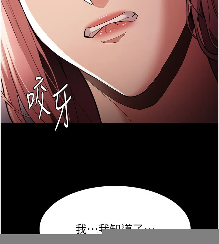 痴汉成瘾 第120話-既然妳那麼想當公車&hellip; 第54页