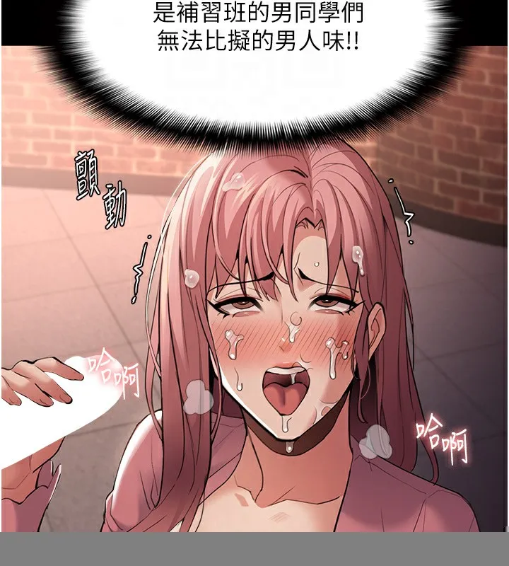 痴汉成瘾 第120話-既然妳那麼想當公車&hellip; 第125页