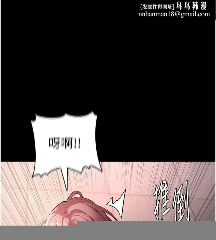 痴汉成瘾 第120話-既然妳那麼想當公車&hellip; 第1页