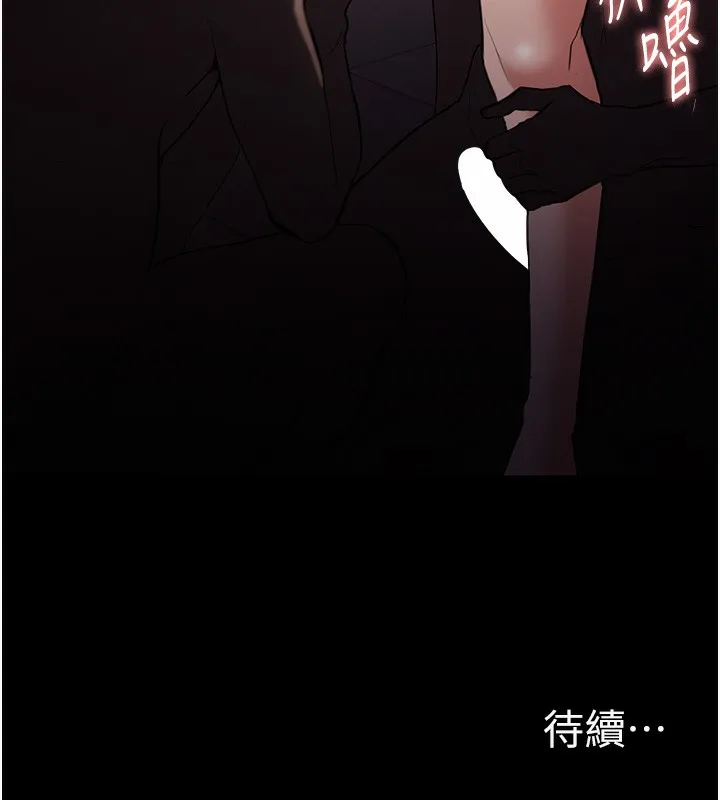 痴汉成瘾 第120話-既然妳那麼想當公車&hellip; 第149页
