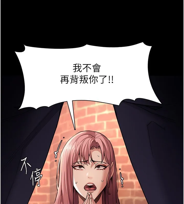痴汉成瘾 第120話-既然妳那麼想當公車&hellip; 第25页