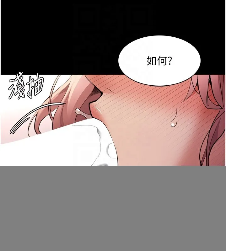 痴汉成瘾 第120話-既然妳那麼想當公車&hellip; 第94页