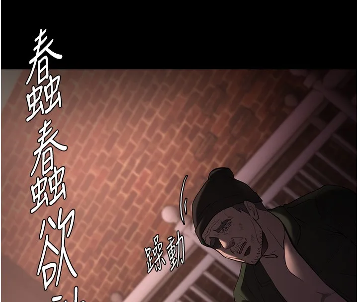痴汉成瘾 第120話-既然妳那麼想當公車&hellip; 第7页