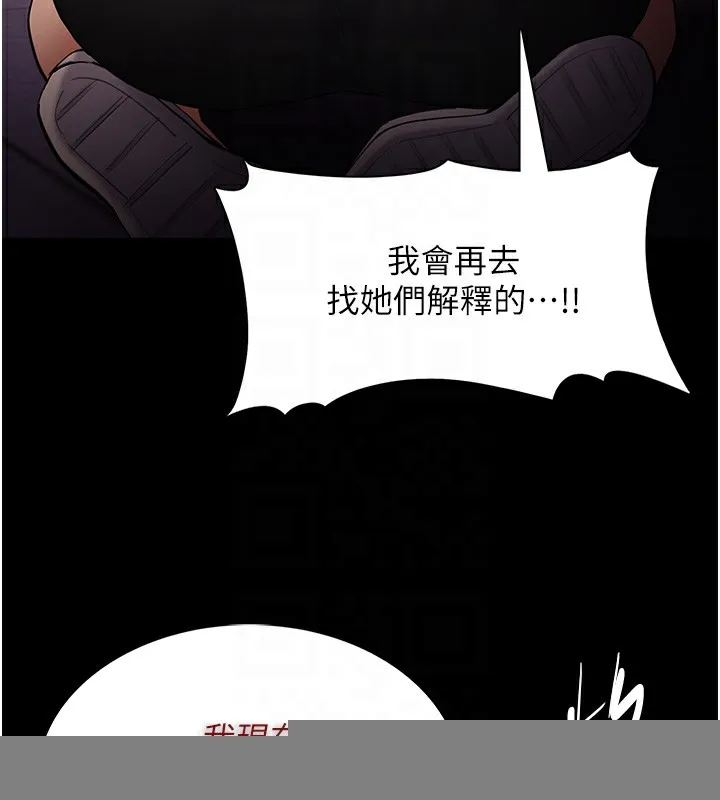 痴汉成瘾 第120話-既然妳那麼想當公車&hellip; 第33页