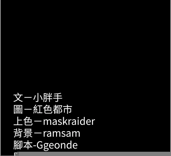 痴汉成瘾 第120話-既然妳那麼想當公車&hellip; 第150页