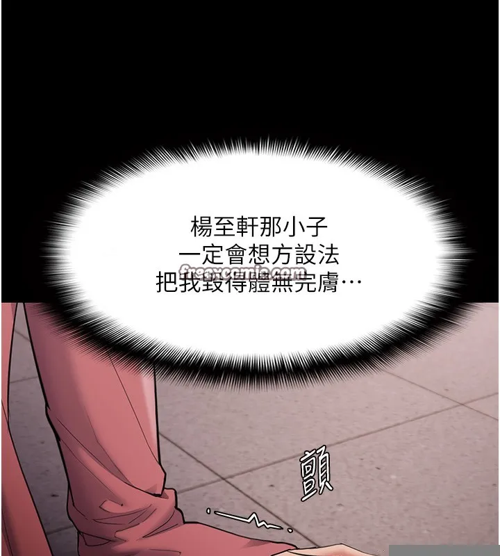 痴汉成瘾 第120話-既然妳那麼想當公車&hellip; 第45页