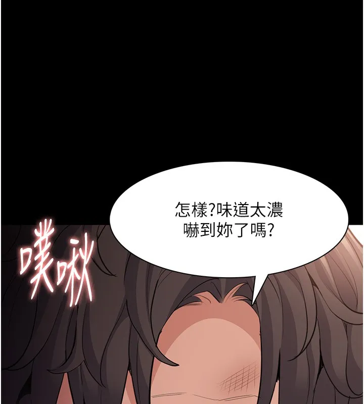 痴汉成瘾 第120話-既然妳那麼想當公車&hellip; 第84页