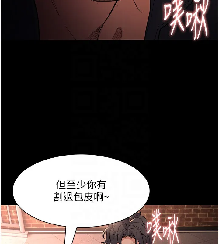 痴汉成瘾 第120話-既然妳那麼想當公車&hellip; 第86页