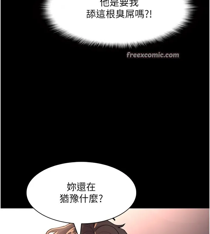 痴汉成瘾 第120話-既然妳那麼想當公車&hellip; 第75页