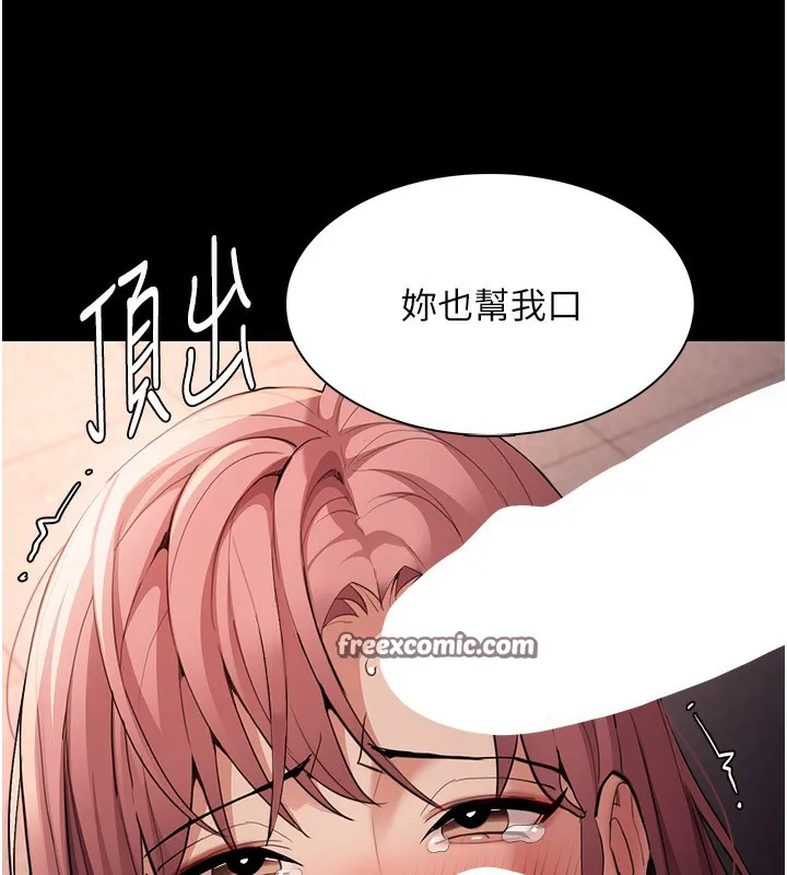 痴汉成瘾 第120話-既然妳那麼想當公車&hellip; 第105页