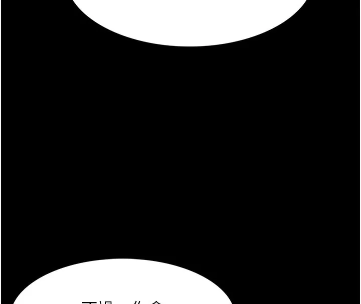 痴汉成瘾 第120話-既然妳那麼想當公車&hellip; 第55页