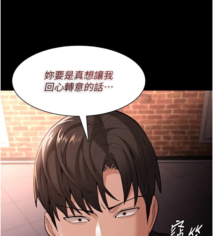 痴汉成瘾 第120話-既然妳那麼想當公車&hellip; 第36页